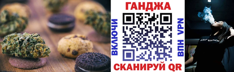 Печенье с ТГК конопля  как найти   Бирюч 