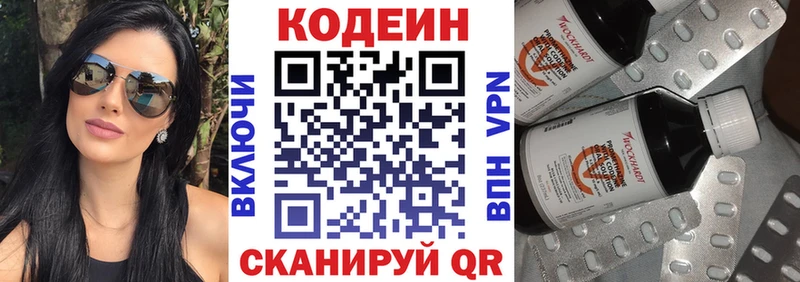Кодеиновый сироп Lean напиток Lean (лин) Бирюч