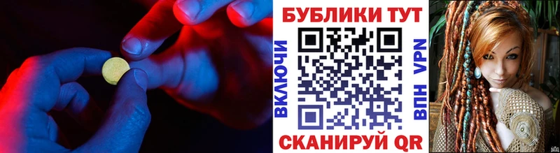 Ecstasy Cube  Бирюч 