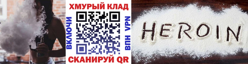 ГЕРОИН Афган  Бирюч 