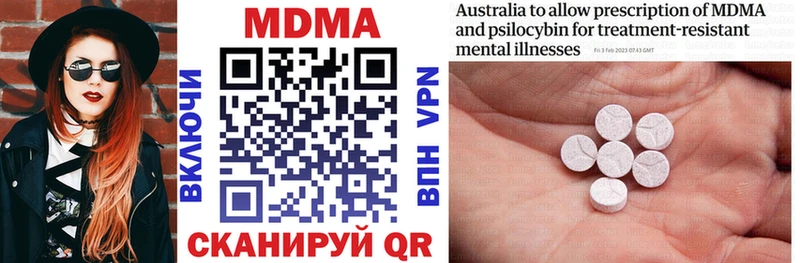 MDMA Molly  как найти закладки  Бирюч 