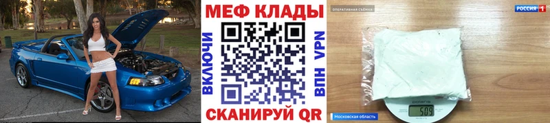 Меф 4 MMC Бирюч