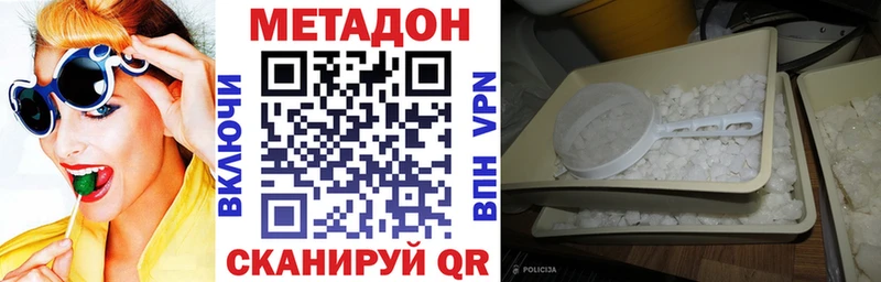 МЕТАДОН мёд  наркота  Бирюч 