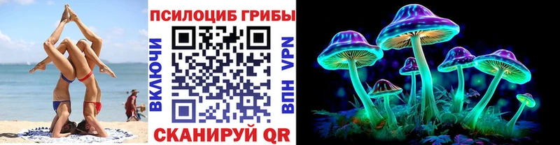 Галлюциногенные грибы MAGIC MUSHROOMS Бирюч
